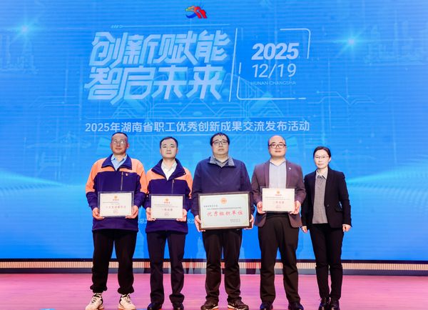 捷报频传！省地质院职工创新成果斩获省级佳绩