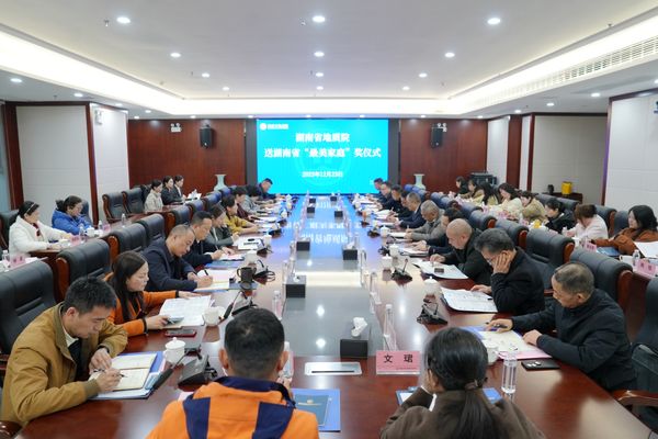 喜获湖南省“最美家庭”殊荣！省地质院为阳勇家庭送奖上门