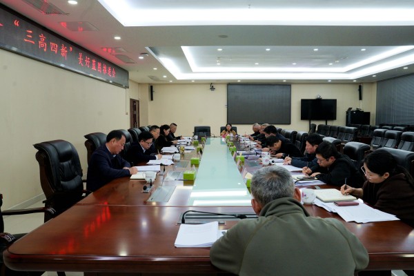 省地质院召开地质工作服务“三高四新”美好蓝图总结推进专题会