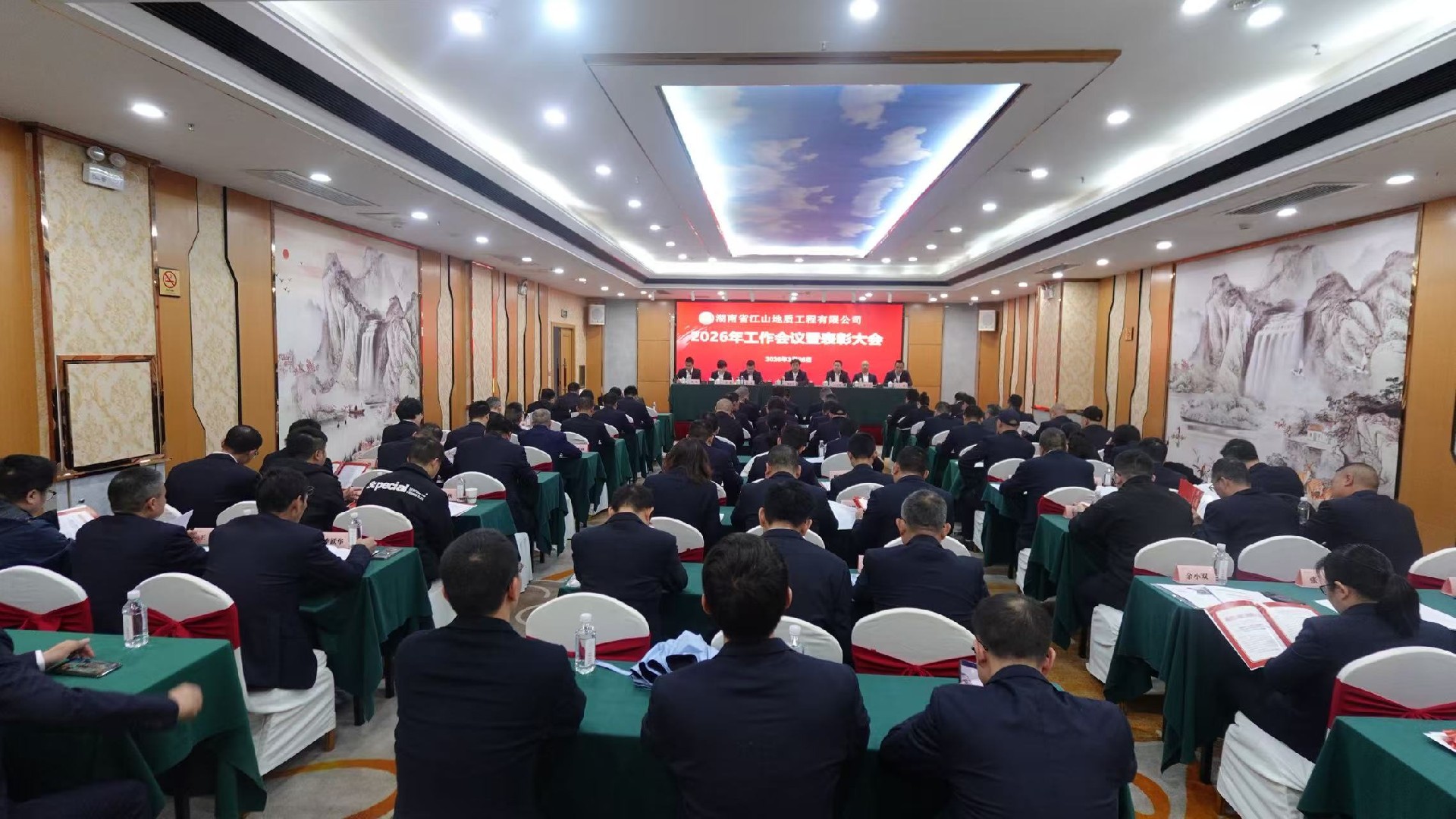 谋新求变促转型  乘势而上谱华章 ——太阳成集团tyc334552026年工作会议暨表彰大会圆满召开