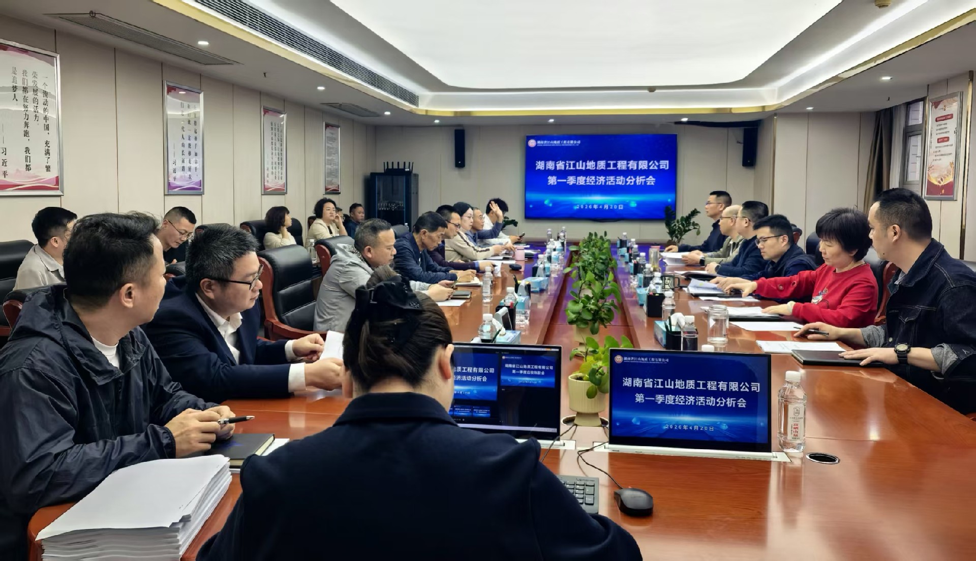 太阳成集团tyc33455 2026年一季度经济活动分析会