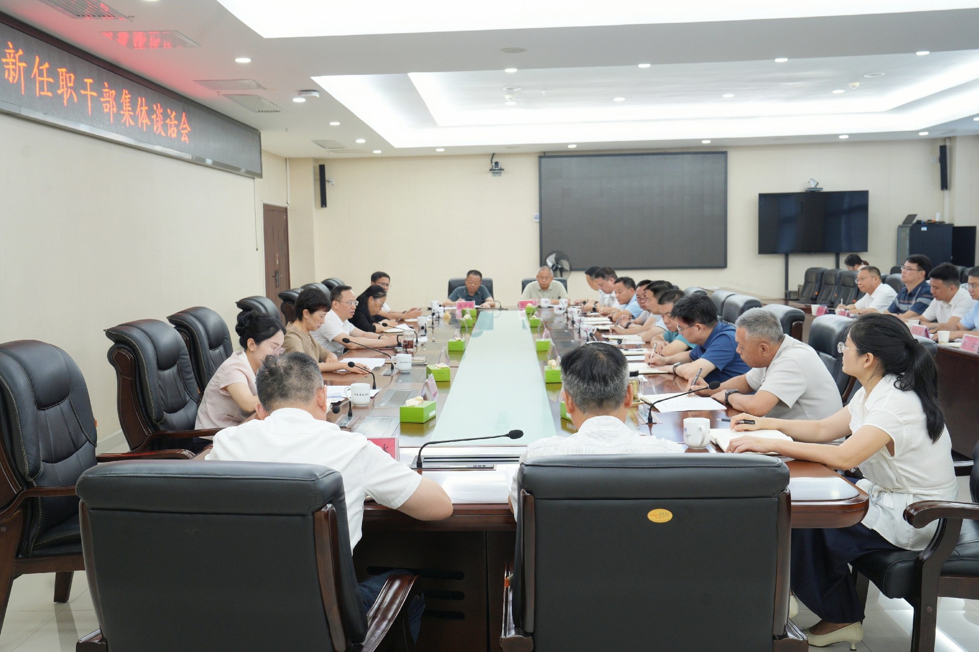 省地质院召开新任职干部集体谈话会议